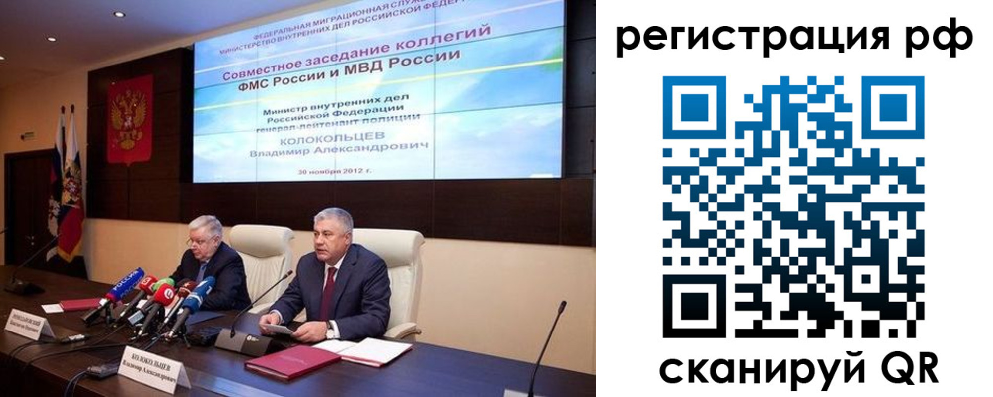 прописка для работы в Вилючинске