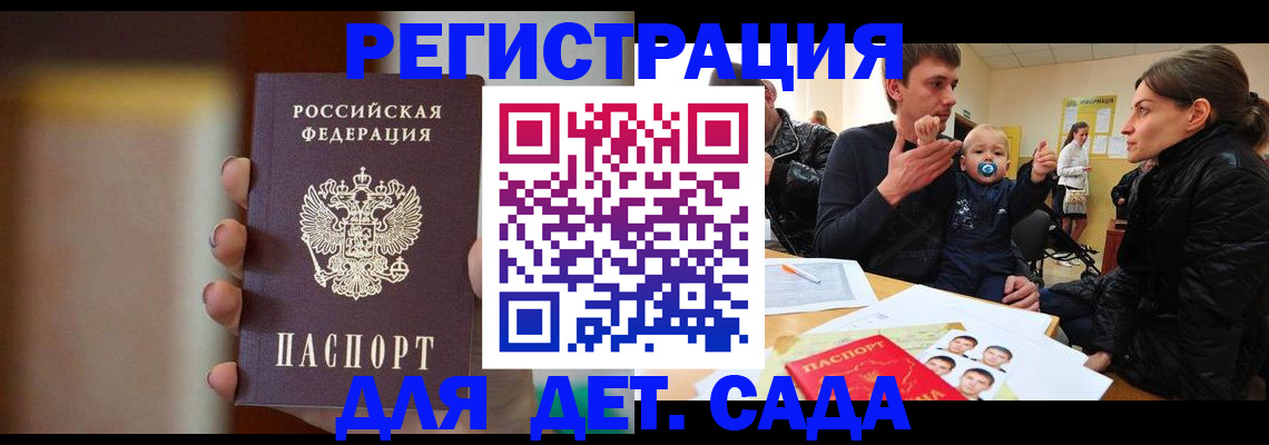 прописка паспорт в Вилючинске