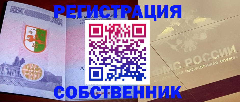 прописка для школы в Вилючинске