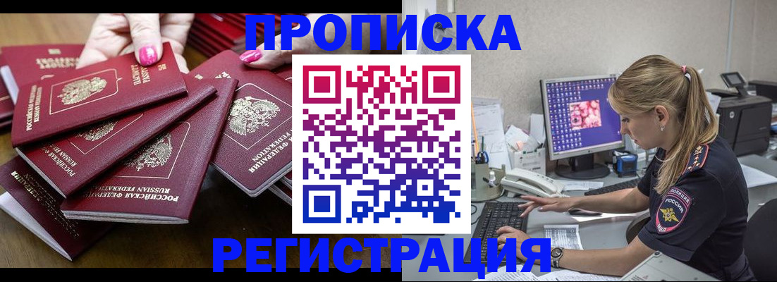 где прописаться в Вилючинске